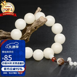 石玥珠宝20mm缅料白玉菩提根木手串把件莲花文玩佛念珠转运手链男女士款