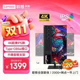联想 27/31.5英寸4K显示器 IPS HDR400 广色域 10bit Type-C65w接口 内置音箱 旋转升降 专业设计剪辑 27英寸 电脑显示屏幕 M2721PL