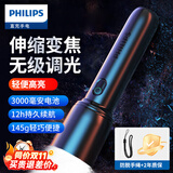 飞利浦（PHILIPS）强光手电筒超长续航家用便携超亮充电小型户外照明应急灯SFL1403