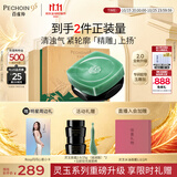 百雀羚【赵露思同款】玉龄琮光2.0精华霜抗皱紧致维稳护肤生日礼物