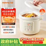 九阳（Joyoung）电炖锅电砂锅电炖盅炖汤盅煲汤锅多功能锅高温瓷燕窝炖盅煮粥神器熬粥专用锅3L大容量DG30K-GD316