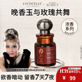 绽家X亲密的奥黛丽·赫本 香氛护衣精华喷雾衣物抑菌除臭持久留香 50ml 1瓶 琥珀玫瑰