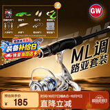 光威（GW）鱼竿路亚竿套装2.1米天尊直柄纺车轮泛用路亚杆路滑竿钓竿渔具