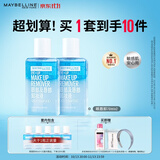 美宝莲 眼部及唇部卸妆液 340ml （70ml*2+40ml*5）