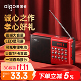 爱国者M83收音机老人充电式可插卡迷你便携式小型戏曲播放器多功能蓝牙小音响