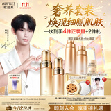 欧珀莱臻源凝时丰润水乳套装 抗皱紧致补水保湿 生日礼物女