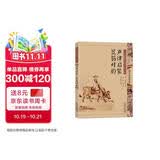 中华传统蒙学精华注音全本：声律启蒙 笠翁对韵（第2版） 