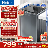 海尔（Haier）波轮洗衣机全自动10公斤大容量 一级能效直驱变频懒人家用出租房宿舍 家电换新补贴B32Mate1 百万热销丨升级抗菌波轮丨智能预约 波轮