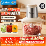 美的（Midea）绞肉机家用京东自营多功能一体电动搅拌绞肉绞菜馅机料理碎肉全自动打蒜器JC23F