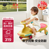 babycare儿童扭扭车防侧翻玩具溜溜车大人可坐3-6岁 洛克黄声光款