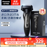 松下（Panasonic）【国家补贴】Xtra赛博电动剃须刀便携款往复式刮胡刀全身水洗送男士生日情人节礼物实用ES-ERT4