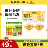 疯狂小狗宠物零食猫咪拌饭奖励补水 羊奶布丁鱼油150g
