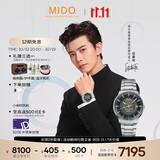 美度（MIDO）瑞士手表指挥官幻影蓝钢商务运动休闲80H动储机械男表送男友