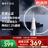 扉乐filixSII冲牙器清洗牙器水牙线正畸口腔清洁器6种模式6只喷嘴 SII 6档不伤牙性能旗舰款 6支喷头