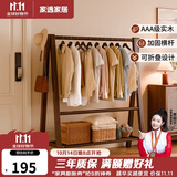 家逸实木衣架落地挂衣服架卧室衣帽架专用入户立式置物架子客厅晾衣架