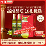 爷爷的农场特级初榨橄榄油礼盒热炒油500ml*2 进口食用油团购送礼保真橄榄油