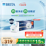 碧然德BRITA 家用净水壶 滤水壶滤芯 MAXTRA Pro WLE 去水垢专家版PRO滤芯6只装