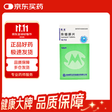 [民生] 异烟肼片0.1g*100片/盒