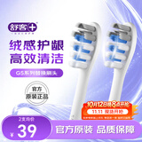舒客电动牙刷头G5 V5 替换刷头绒感软毛【标准清洁型】高效净除牙菌斑刷出自然白 标准型 2支装