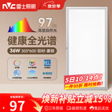 雷士（NVC）厨房灯led集成吊顶吸顶灯铝扣板卫生间300×600平板全光谱面板灯