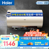 海尔国家补贴电热水器80升 JT3 金刚无缝胆 3300W变频节能速热 健康免换镁棒 一级能效家用储水式