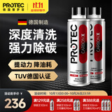 普罗菲德国进口燃油宝汽油添加剂发动机油路清洁除积碳三元催化清洗剂 【国际款 】除碳王300ml×2