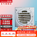 潜水艇（Submarine）黄铜防臭地漏 卫生间黄铜镀铬亮面镜面洗衣机干区淋浴地漏厨房 黄铜【干湿通用地漏】干区地漏