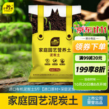 史丹利泥炭土营养土养花通用型专用育苗进口整包土壤种植土花土5斤