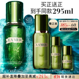 海蓝之谜（LA MER）修护焕新精萃水150ml精粹水精华液护肤品套装化妆品礼盒生日礼物