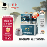 babycare皇室木法沙王国拉拉裤箱装加大号XXXL48片(大于17kg)尿不湿透气