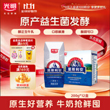 光明莫斯利安巴氏杀菌常温原味酸奶200g*12盒 整箱礼盒京东自营