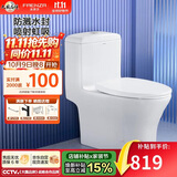 法恩莎（FAENZA）卫生间抽水马桶喷射虹吸式家用节水坐便器FB16128T-250mm
