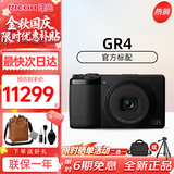 理光（Ricoh）GR4 HDF GR3X GR3【行货正品】升级款小型便携家用旅拍 街拍数码照相机CCD相机 理光GR4 新品上市 官方标配 官方标配（机身+电池）
