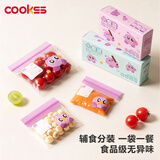 COOKSS婴儿抗菌辅食袋宝宝密封辅食工具保鲜盒食品级维生素海参分装袋
