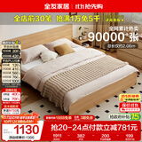 全友家居 北欧原木风单人床1.2米x2米现代简约学生青少年次卧落地床