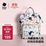babycare育儿包多功能轻便手提包大容量母婴双肩包非妈咪包 贝卡粉