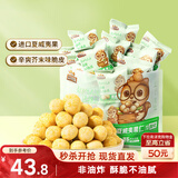 三只松鼠芥末味夏威夷果仁500g 非油炸袋装坚果果仁脆皮休闲零食