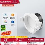 西顿led嵌入式筒灯深杯防眩客厅过道无主灯 7W 4000K