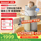 霍尼韦尔（Honeywell）宠物空气净化器吸猫毛除过敏源猫猫搭子 猫毛净化器杀菌消毒除异味KJ360F-C22W