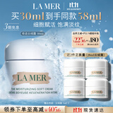海蓝之谜（LA MER）奇迹云绒霜30ml修护紧致面霜护肤品套装化妆品礼盒生日礼物送女友