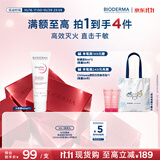 贝德玛（BIODERMA）【11.11现货】特护小粉霜特护霜40ml 有效期27年6月 售完即止