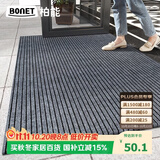 柏能入户门地垫门口防滑脚垫室外可裁剪地毯进门入户地垫80x120cm