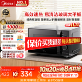 美的（Midea）微波炉经典升级款M2A 家用小型20升平板式易清洁快捷双旋钮高效速热杀菌除味2026新款
