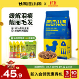 疯狂小狗 狗粮小型犬比熊专用 宠物幼犬成犬粮1.5kg 3斤