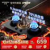 创维（Skyworth）【聚省星】燃气灶煤气灶家用嵌入式双灶合金防爆面板灶具5.2kW大火力70%热效率JZT-Z239A天然气