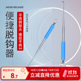 臻佑（Grsaed）取钩器休闲竞技黑坑小巧便携脱钩器摘钩器退钩器鱼竿钓鱼配件