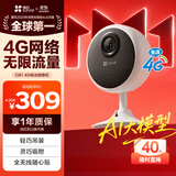 萤石CB1 300万超清4G双卡版免费流量款 内置无限流量 智能家居室内家用监控电池摄像头