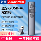 诺为N95 Plus BLE蓝牙翻页笔双头 可充电 PPT激光笔教师用红光投影遥控笔 多媒体无线演示器