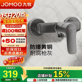 九牧（JOMOO）淋浴混水阀水龙头冷热防爆洗澡开关浴缸混水龙头35310-526/HBS-1
