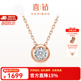 喜钻生日礼物【现货闪发】天然真钻18K金小气泡钻石吊坠女项坠送女友 现货-双色18K金14分IJ色【配18K金项链】